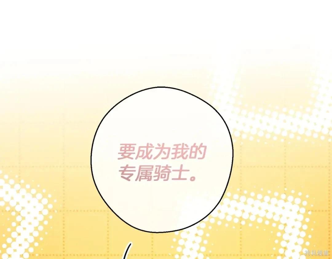 首先把弟弟藏起來 - 第98話(2/4) - 4