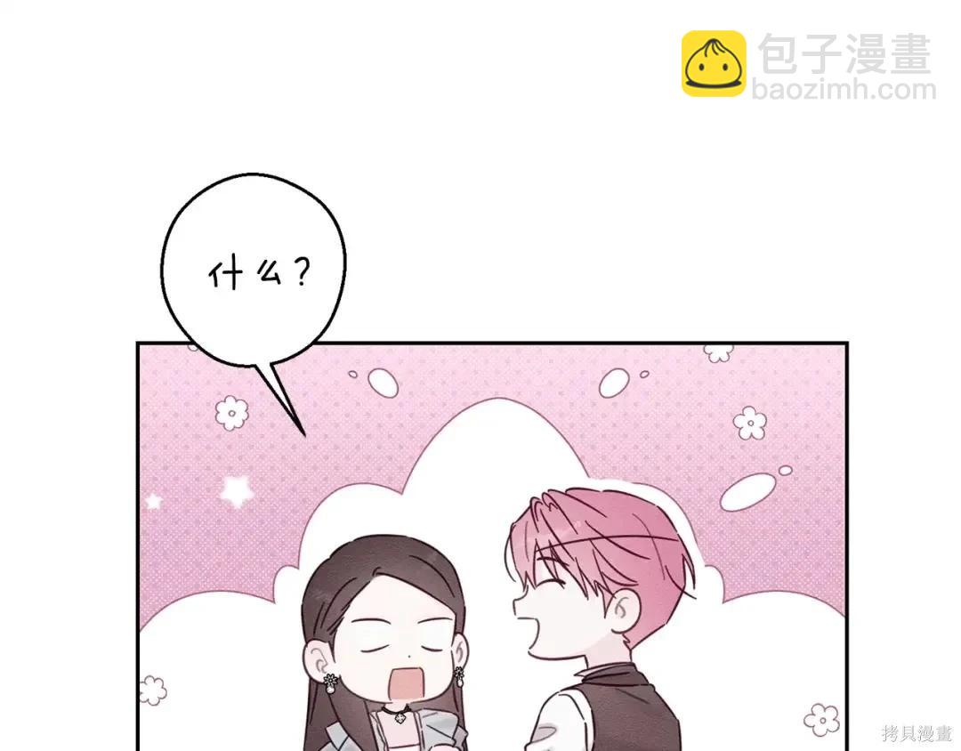 首先把弟弟藏起來 - 第98話(2/4) - 7