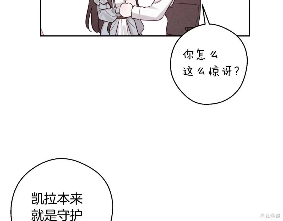 首先把弟弟藏起來 - 第98話(2/4) - 8