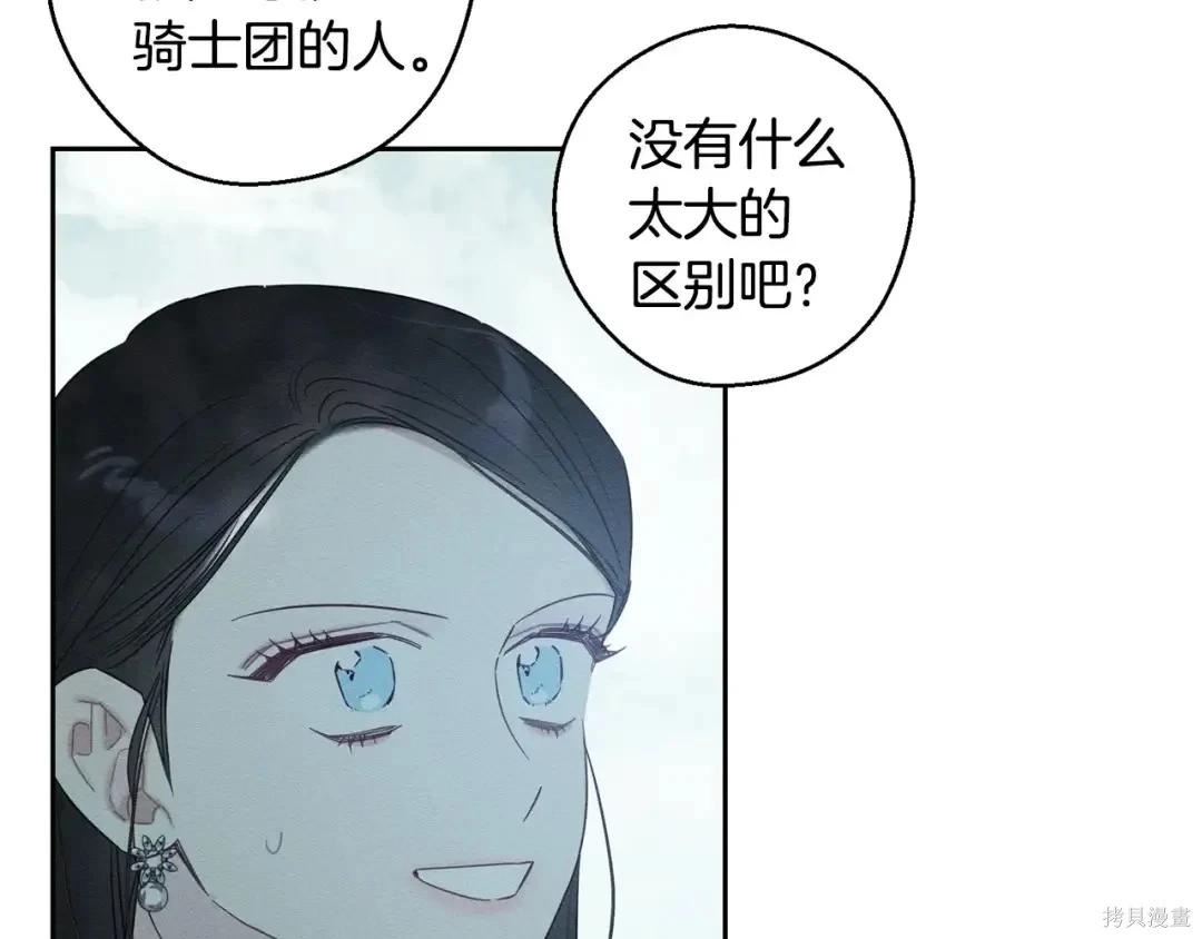 首先把弟弟藏起來 - 第98話(2/4) - 1