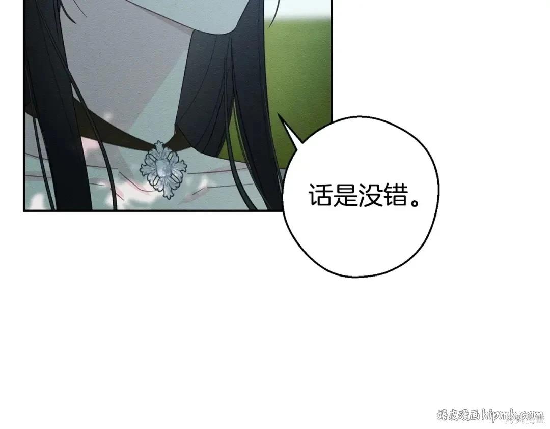 首先把弟弟藏起來 - 第98話(2/4) - 2