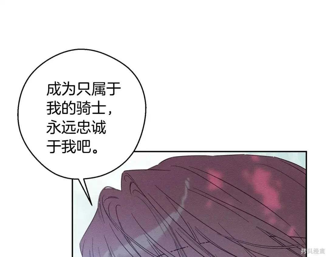 首先把弟弟藏起來 - 第98話(2/4) - 3