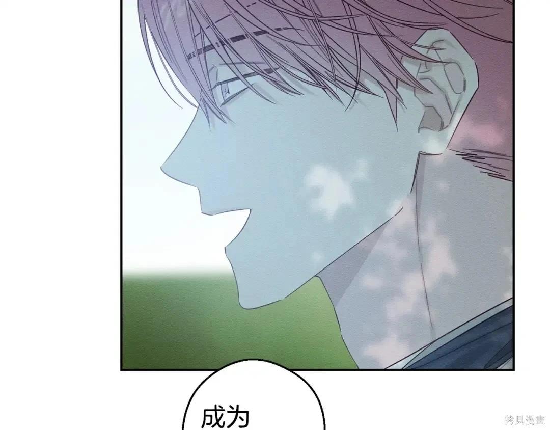 首先把弟弟藏起來 - 第98話(2/4) - 4