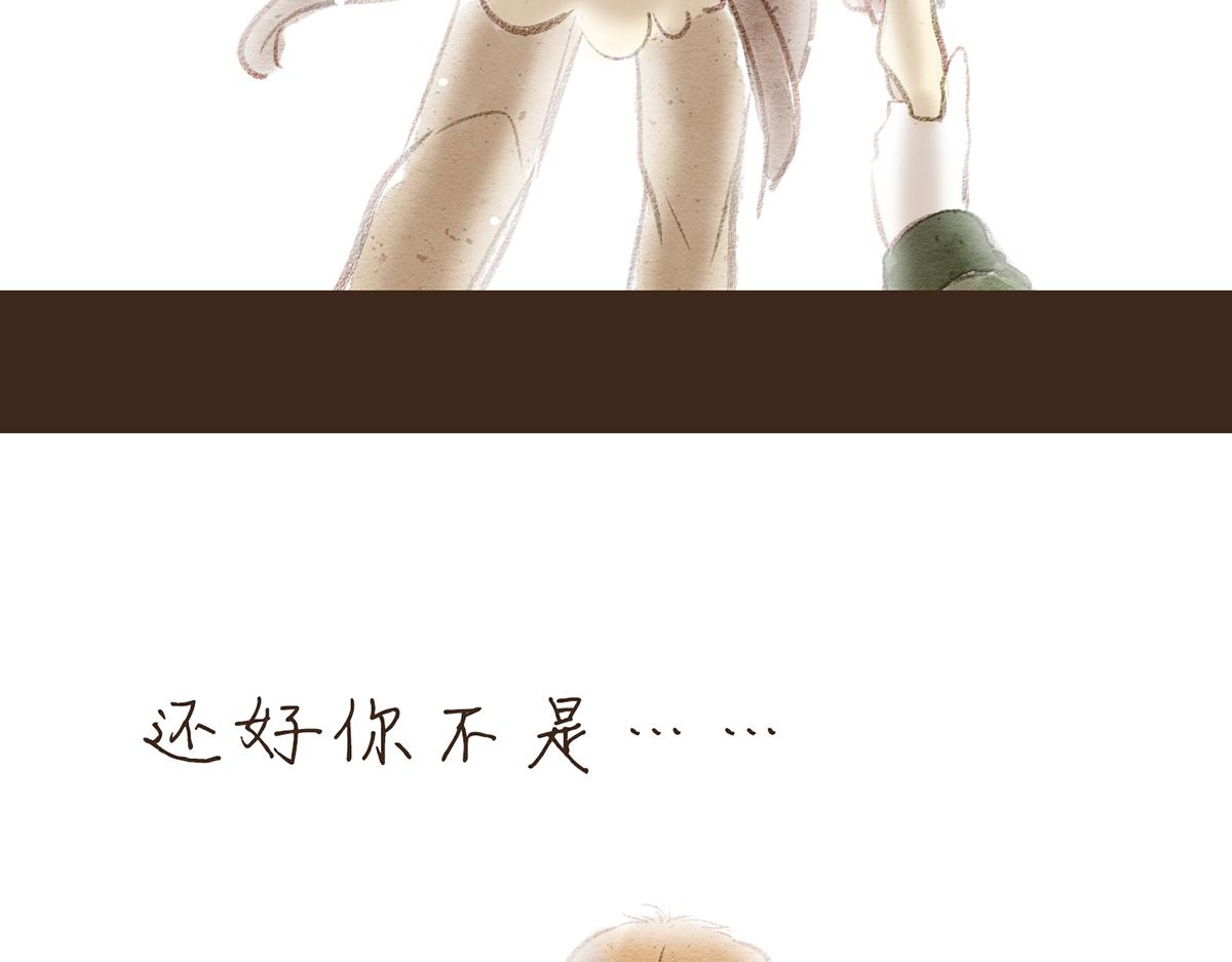首先我不是福瑞控 - 惡魔比格x天使耶耶07(1/4) - 2