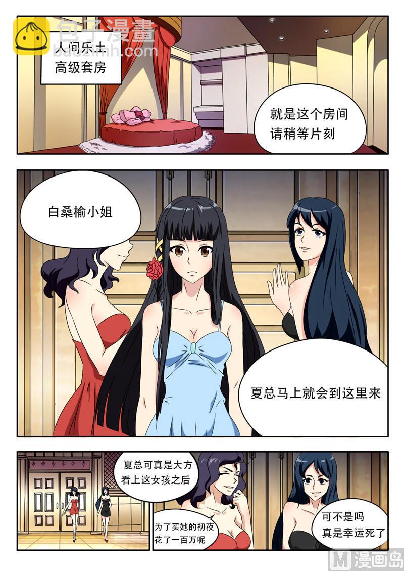 第1话 拍卖 上-第1话