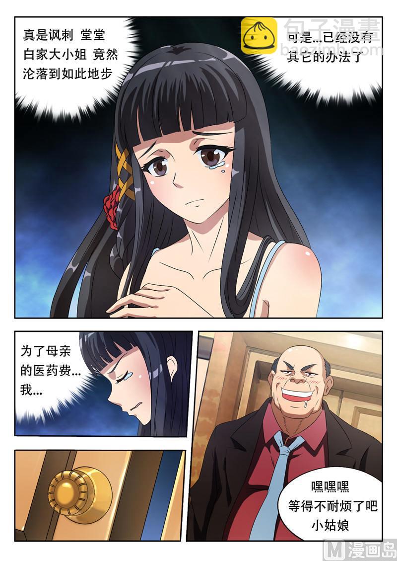 第1话 拍卖 上-第1话