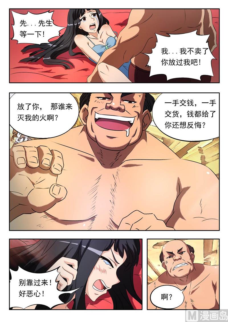 第1话 拍卖 上-第1话