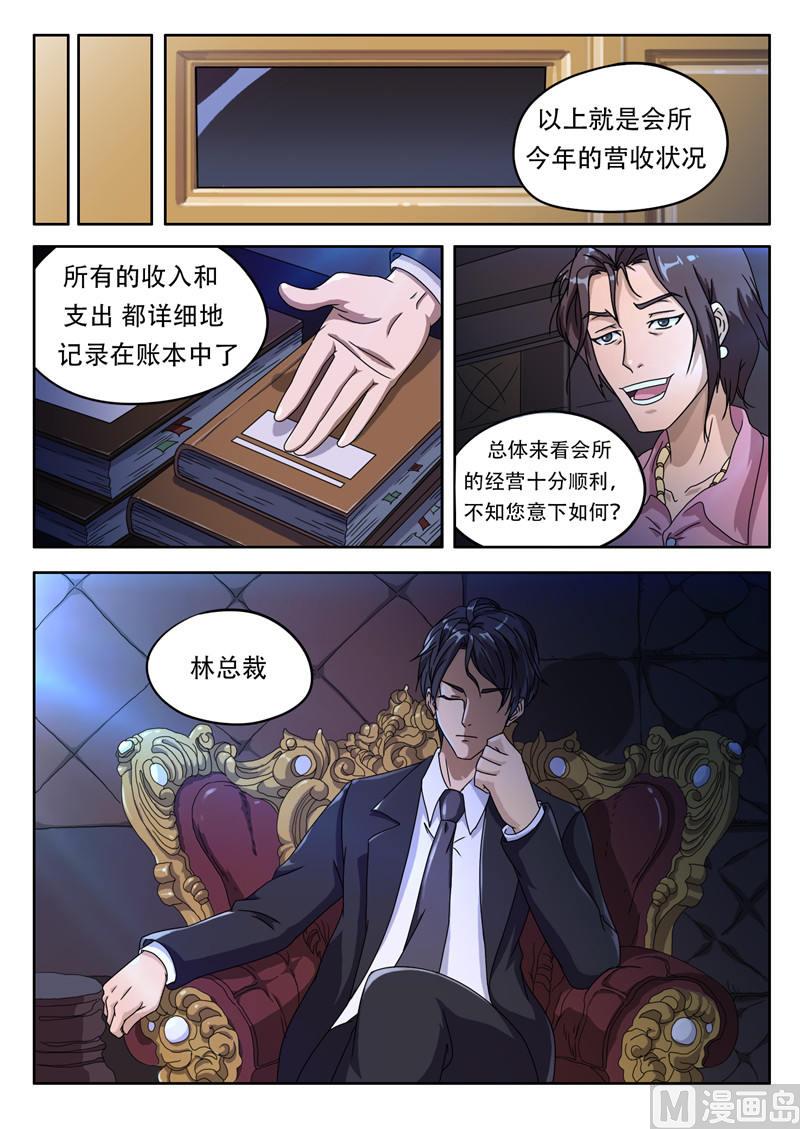 第1话 拍卖 上-第1话