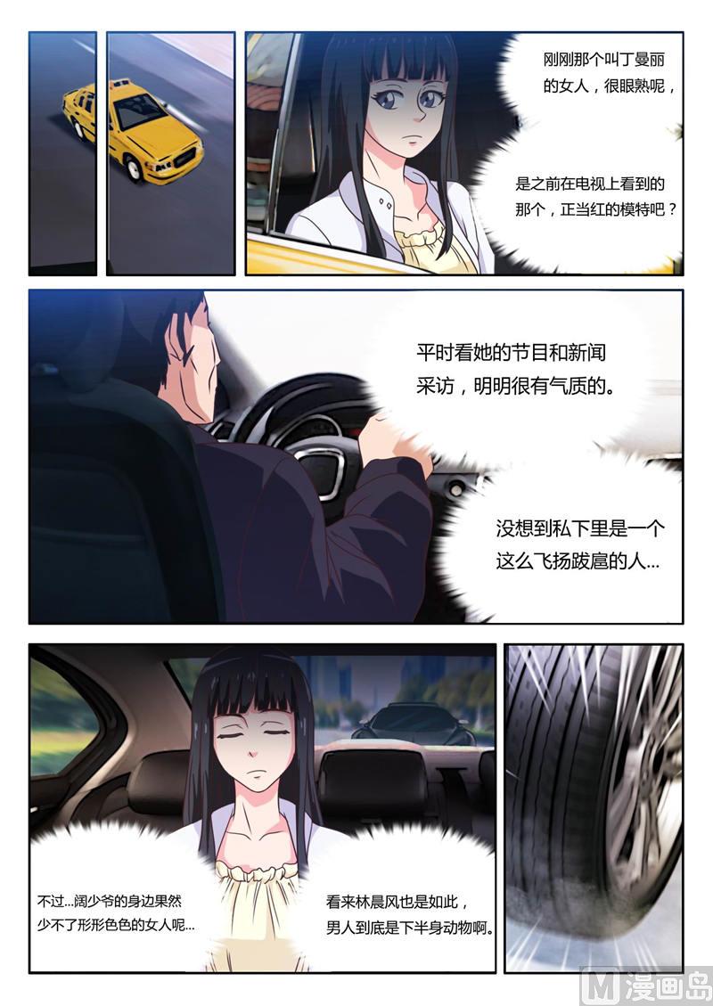 第11话 和我抢（上）-第11话