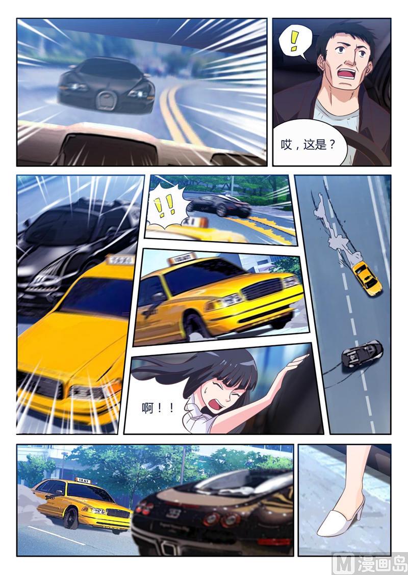 第11话 和我抢（上）-第11话