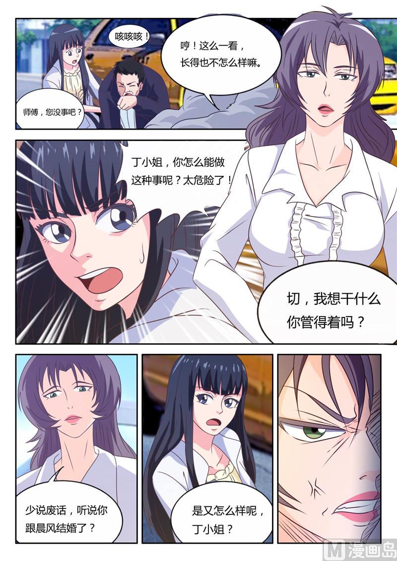 第11话 和我抢（上）-第11话