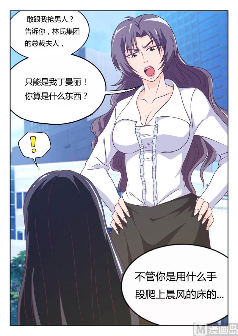 第11话 和我抢（上）-第11话