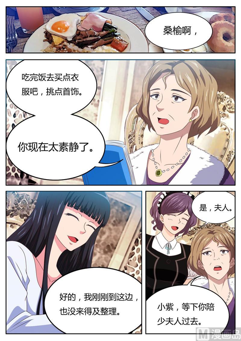 第15话 天价项链风波（上）-第15话