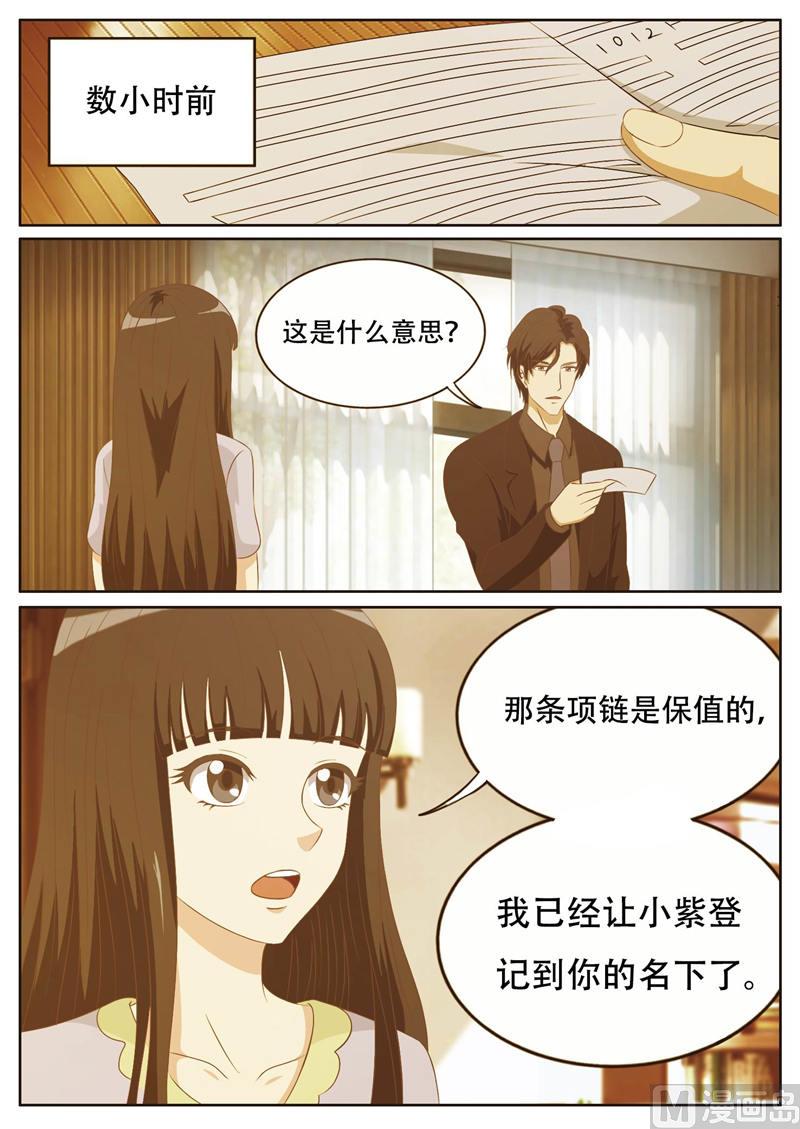 第17话 睡衣-第17话