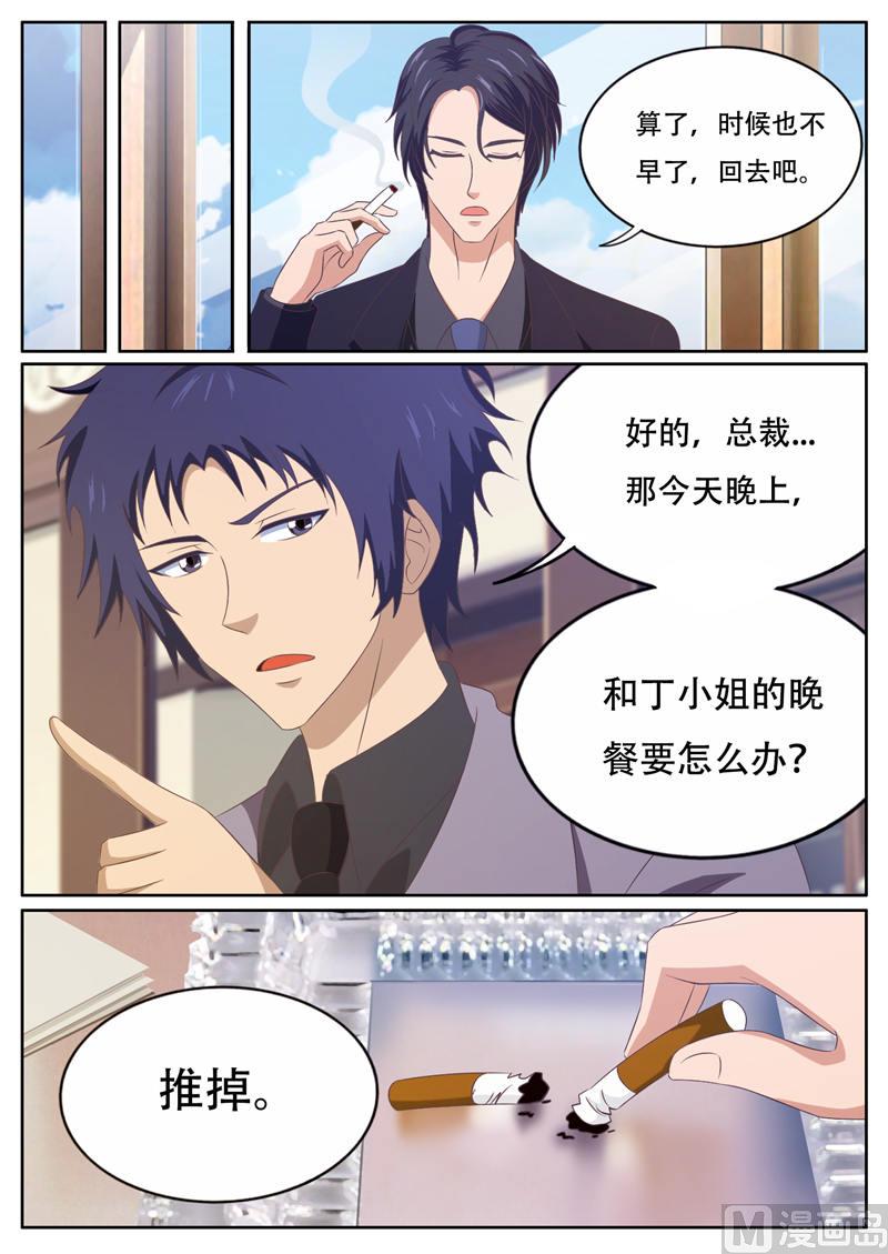 第17话 睡衣-第17话