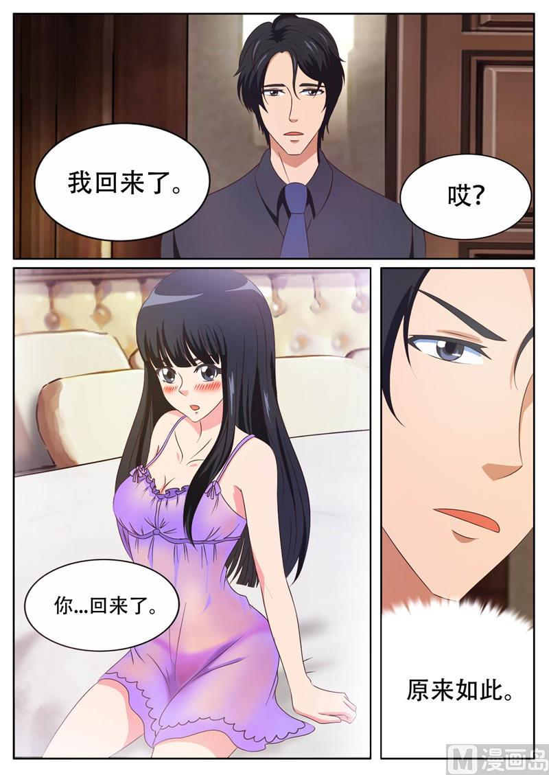 第17话 睡衣-第17话