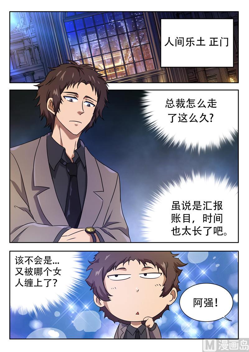 第3话 遇见好人（上）-第3话