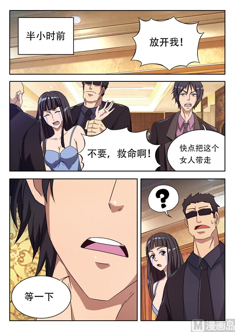 第3话 遇见好人（上）-第3话