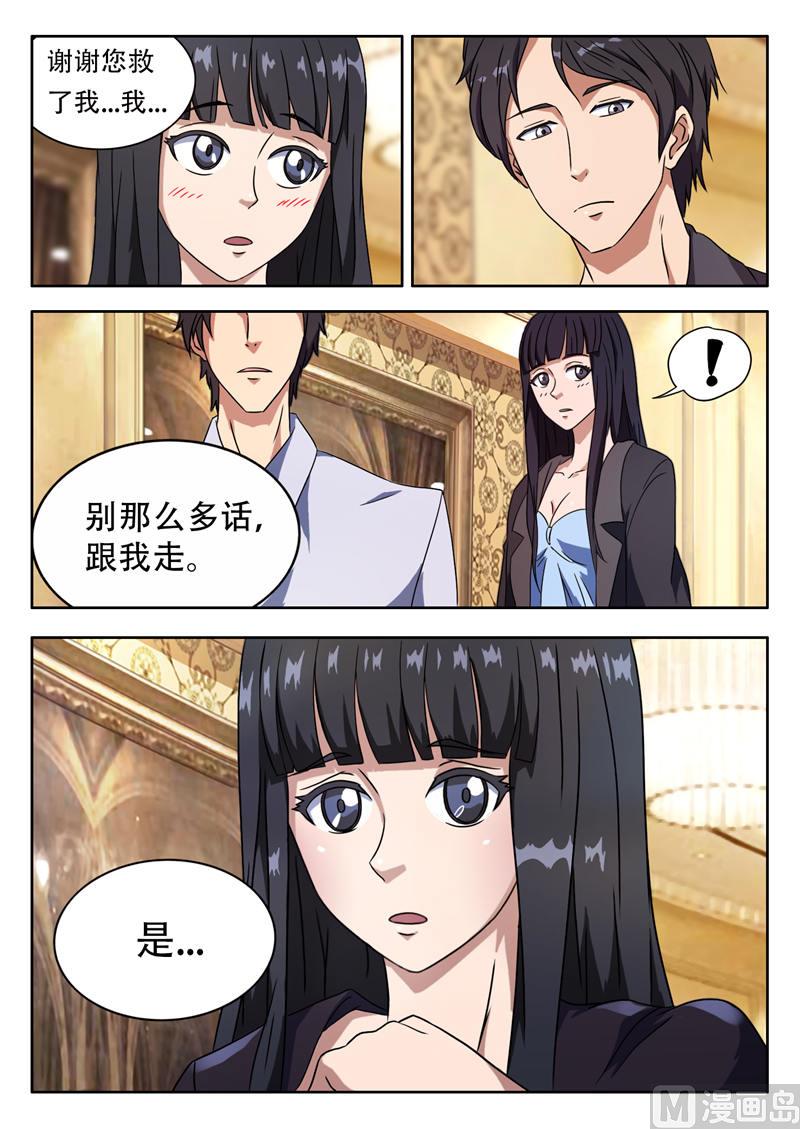 第3话 遇见好人（上）-第3话