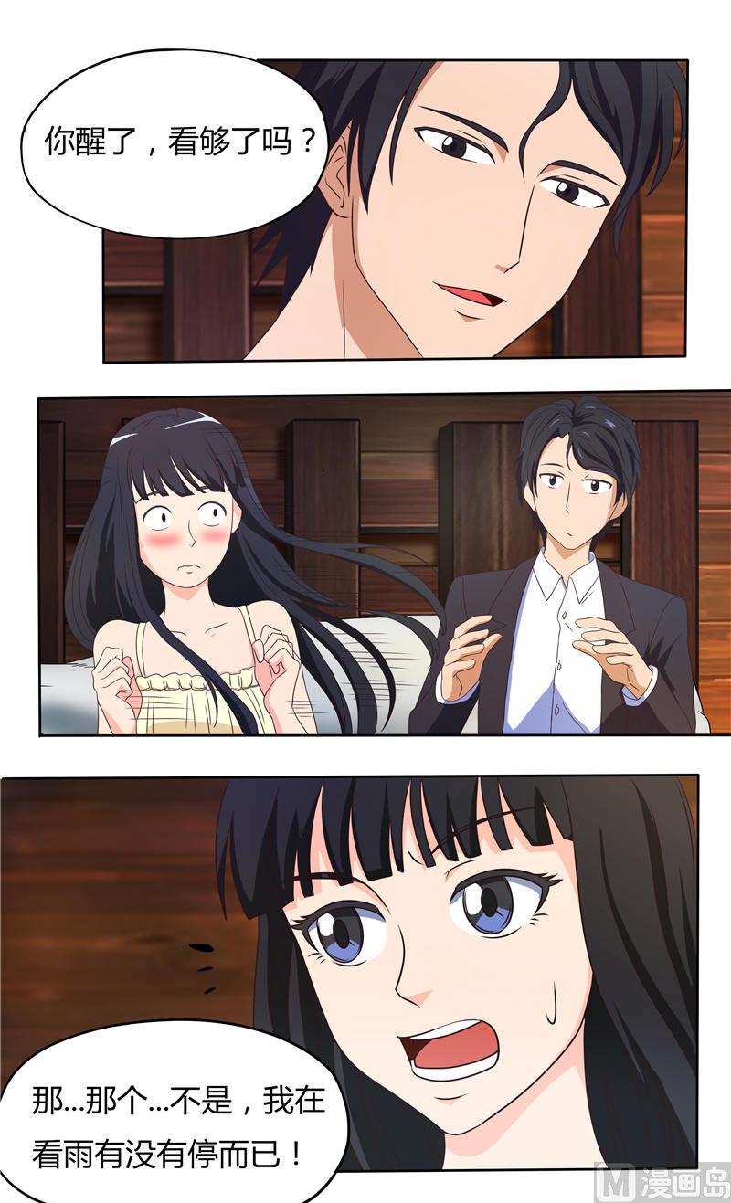 第21话 第一次被女人骗-第21话