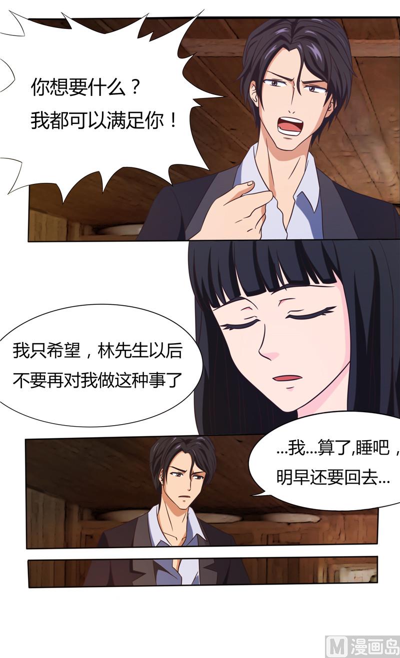 第21话 第一次被女人骗-第21话