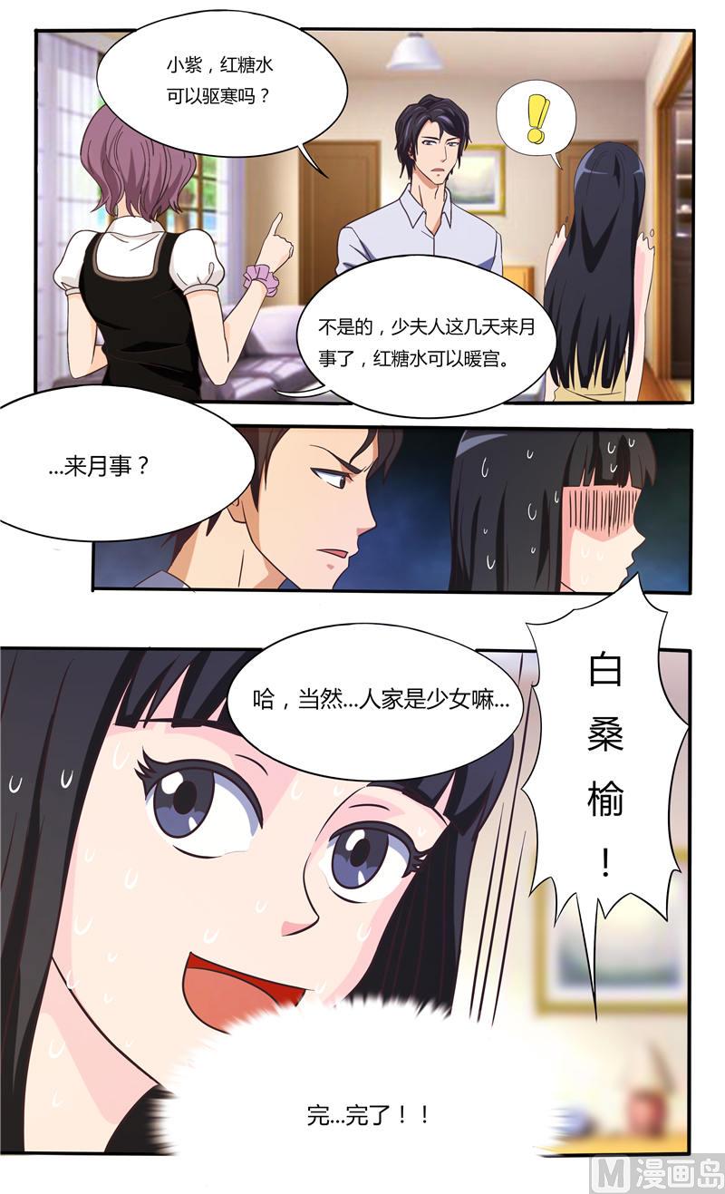 第21话 第一次被女人骗-第21话