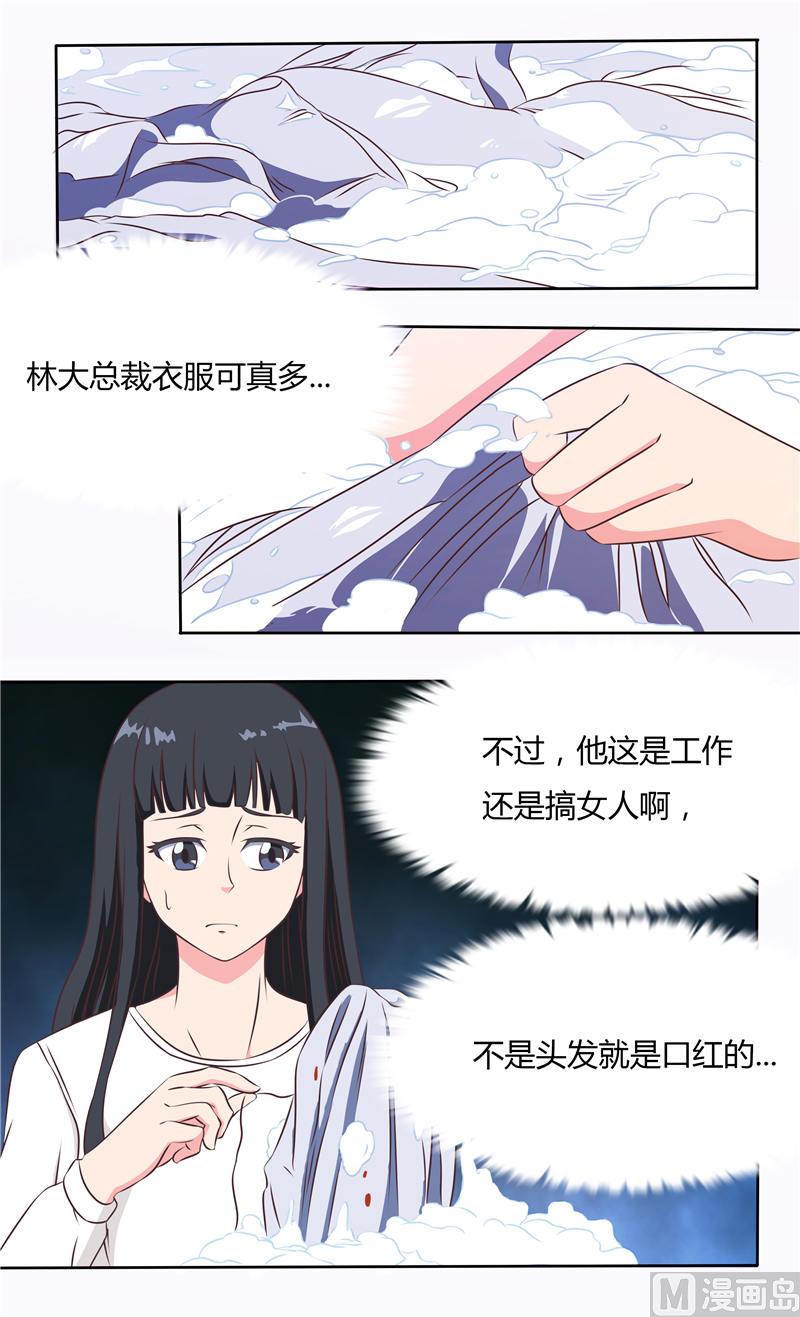 第23话 给你洗衣服（下）-第23话