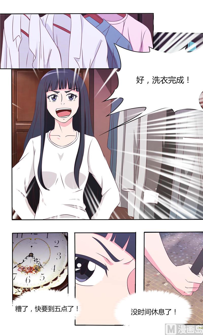 第23话 给你洗衣服（下）-第23话