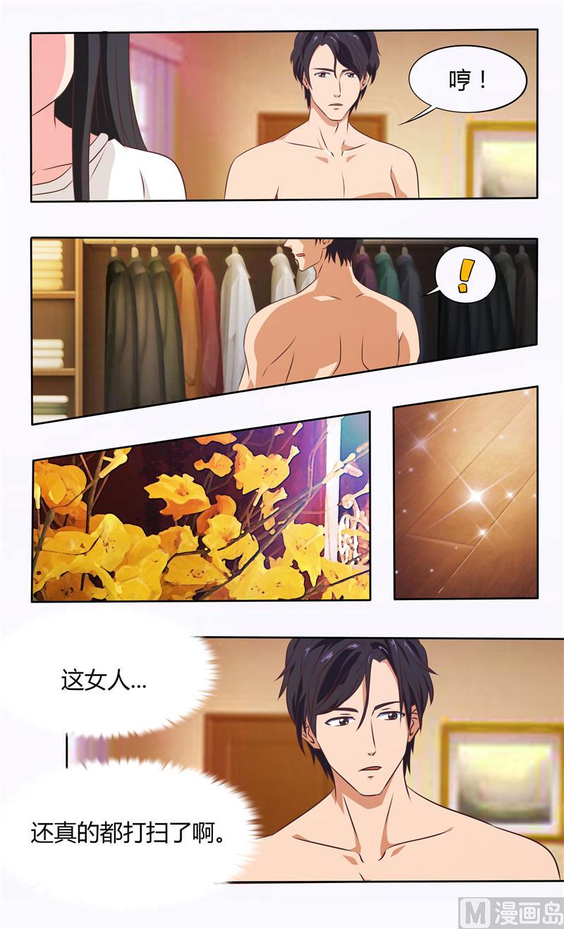 第23话 给你洗衣服（下）-第23话