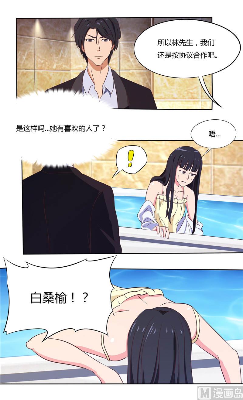 第25话 我有喜欢的人了（下）-第25话