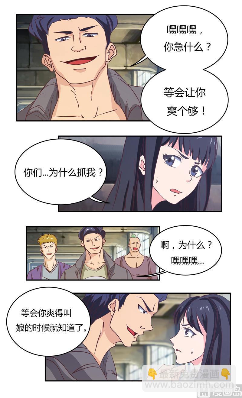 第29话 危机（下）-第29话