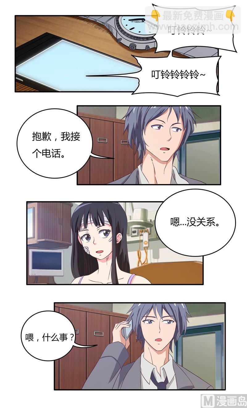 第31话 总裁变异了-第31话