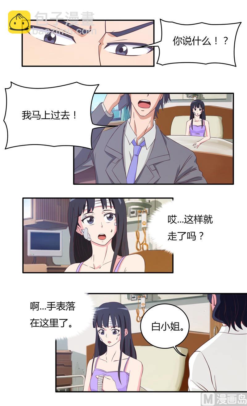 第31话 总裁变异了-第31话