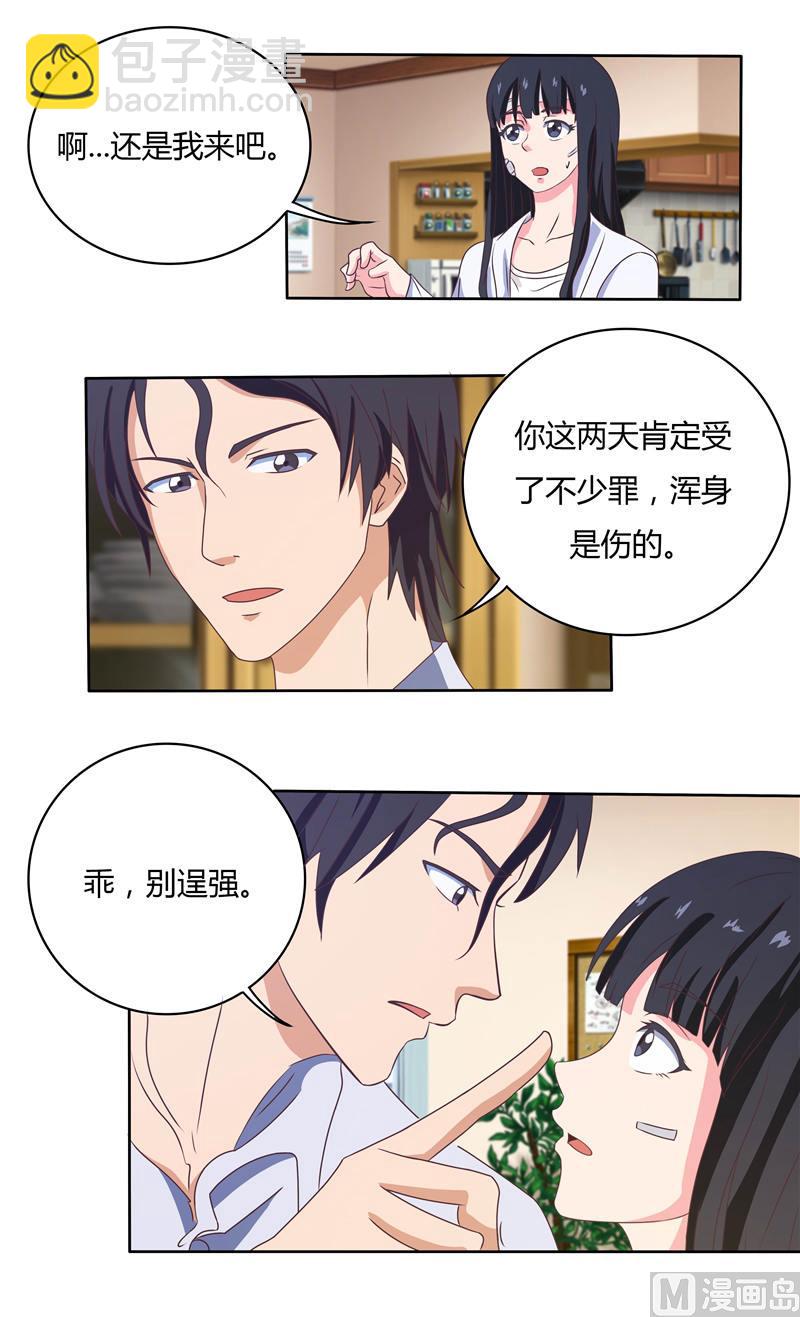 第31话 总裁变异了-第31话