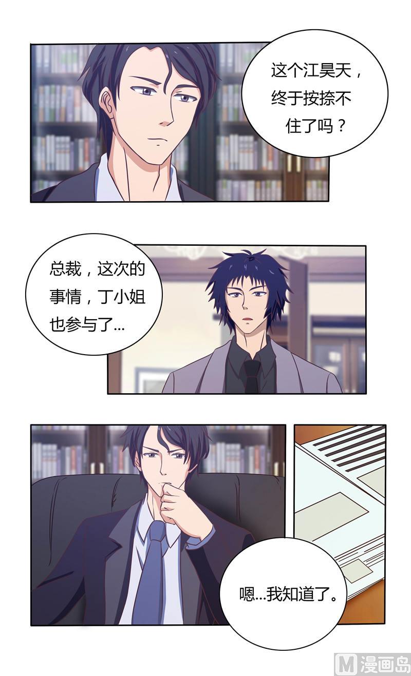 第33话 旧友-第33话