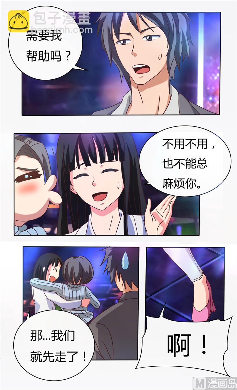 第35话 和夏先生做朋友-第35话