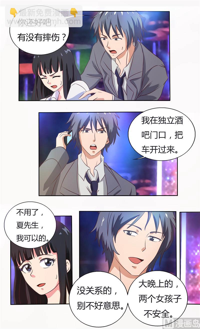 第35话 和夏先生做朋友-第35话