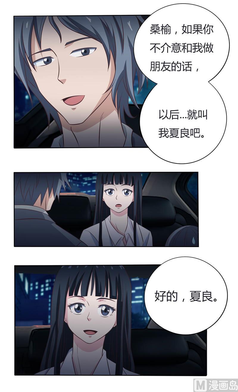 第35话 和夏先生做朋友-第35话