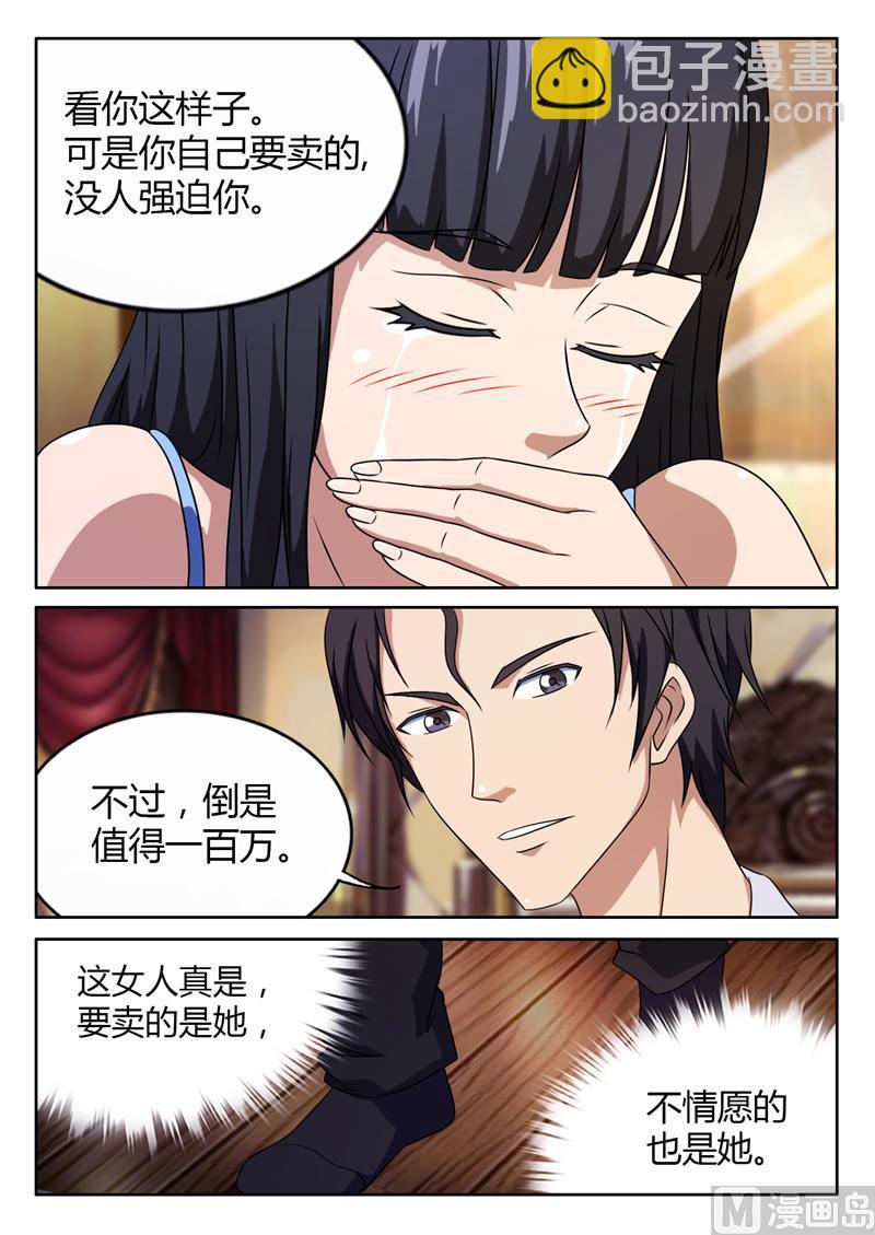 第5话 威胁-第5话