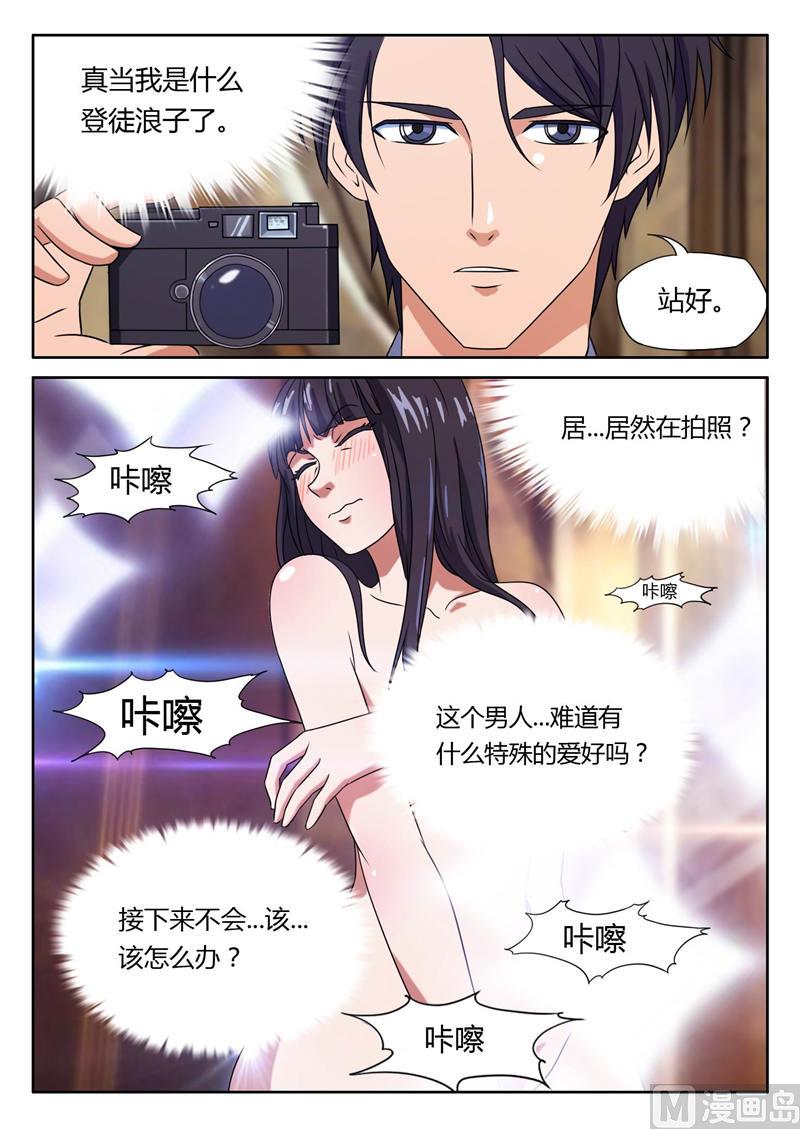 第5话 威胁-第5话