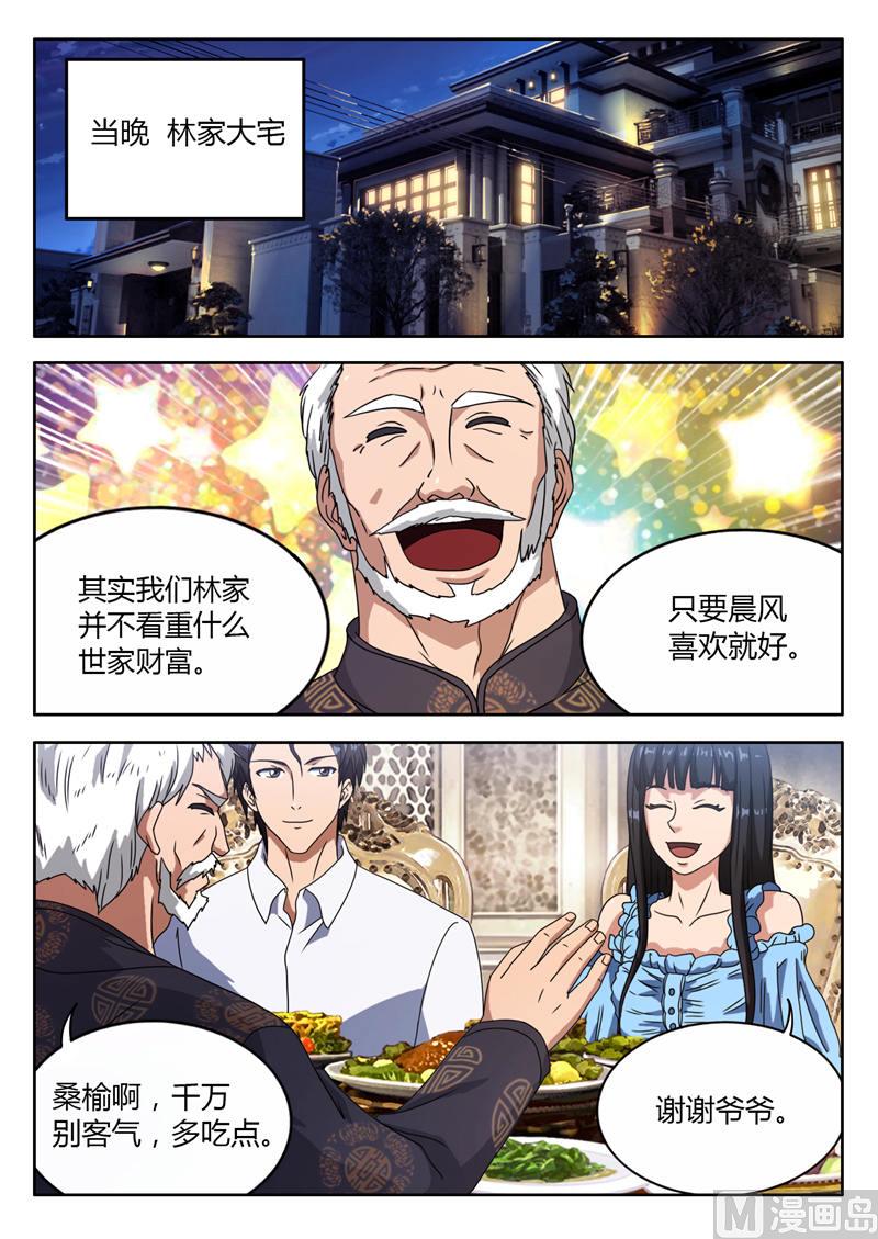 第7话 遇见仇人-第7话