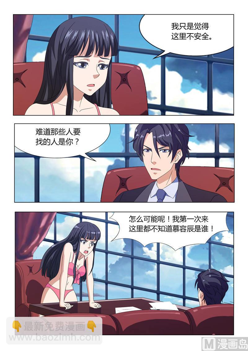 第9话 带我离开好不好（下）-第9话