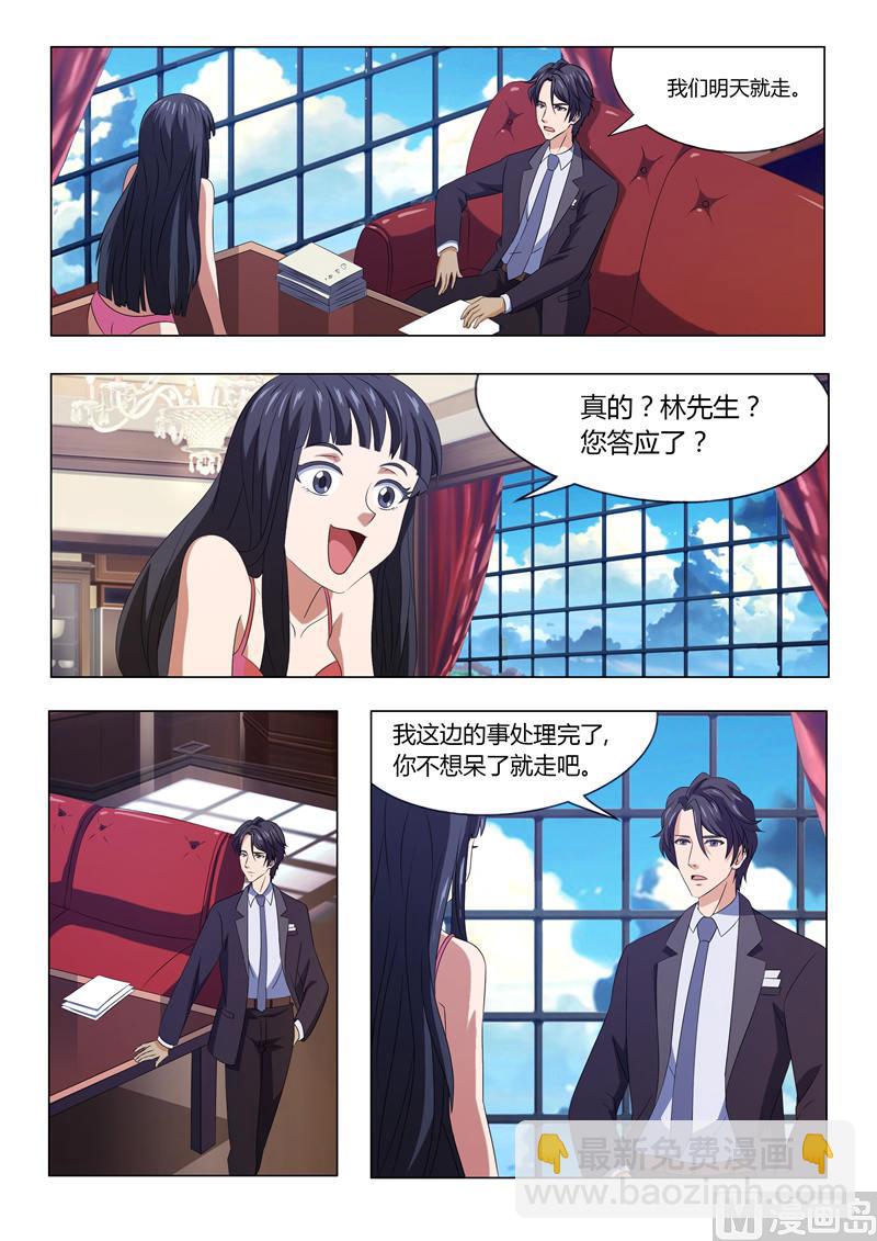 第9话 带我离开好不好（下）-第9话