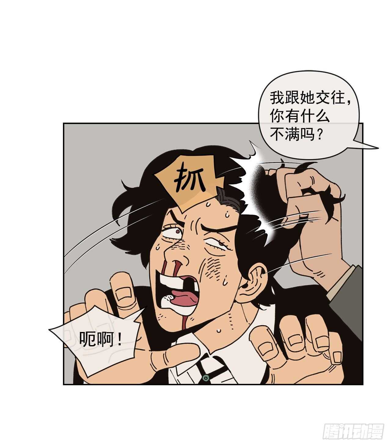 10.情敌?(1/2)-第11话