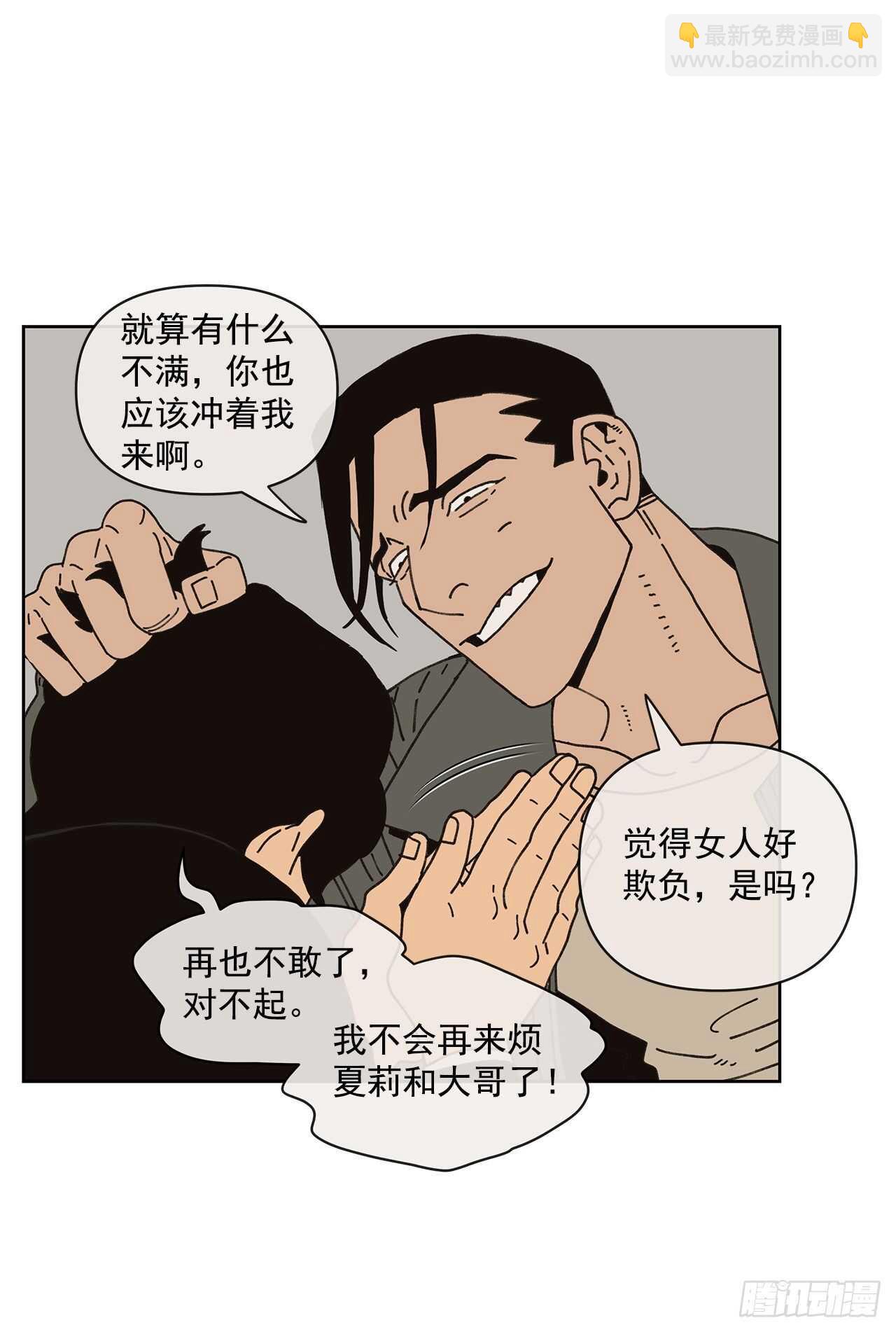 10.情敌?(1/2)-第11话