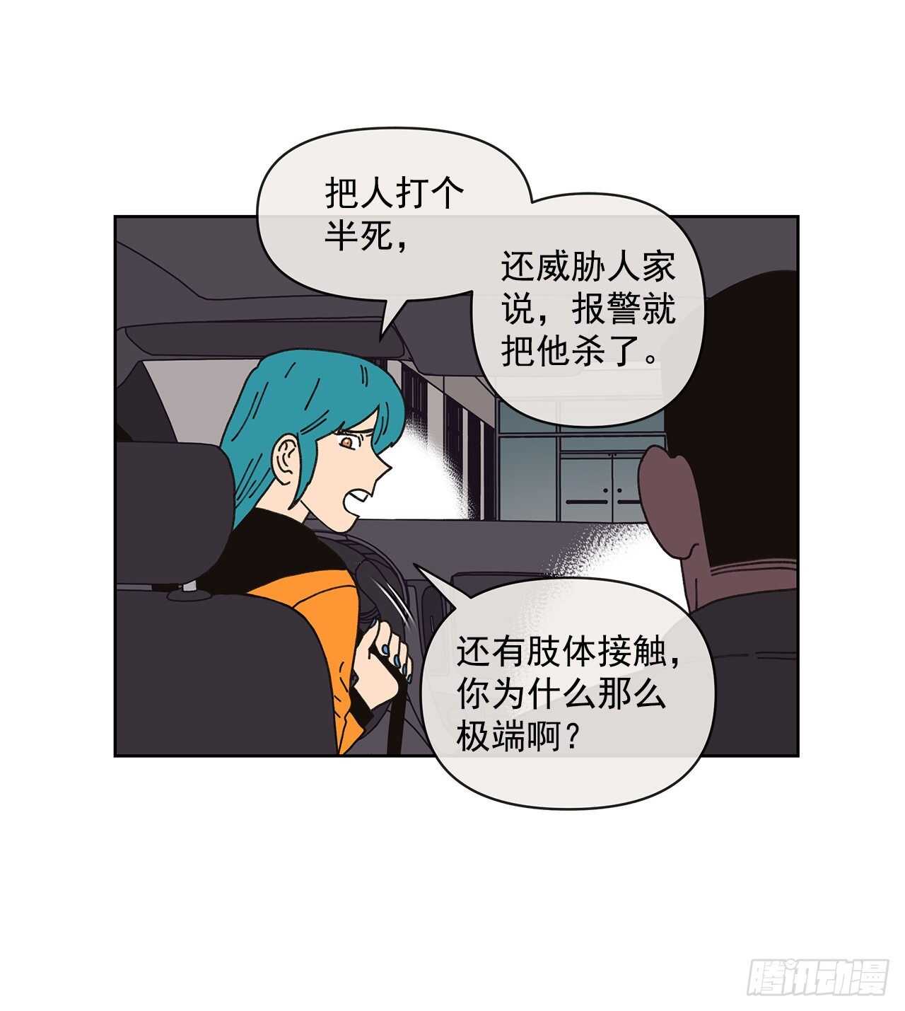 10.情敌?(1/2)-第11话