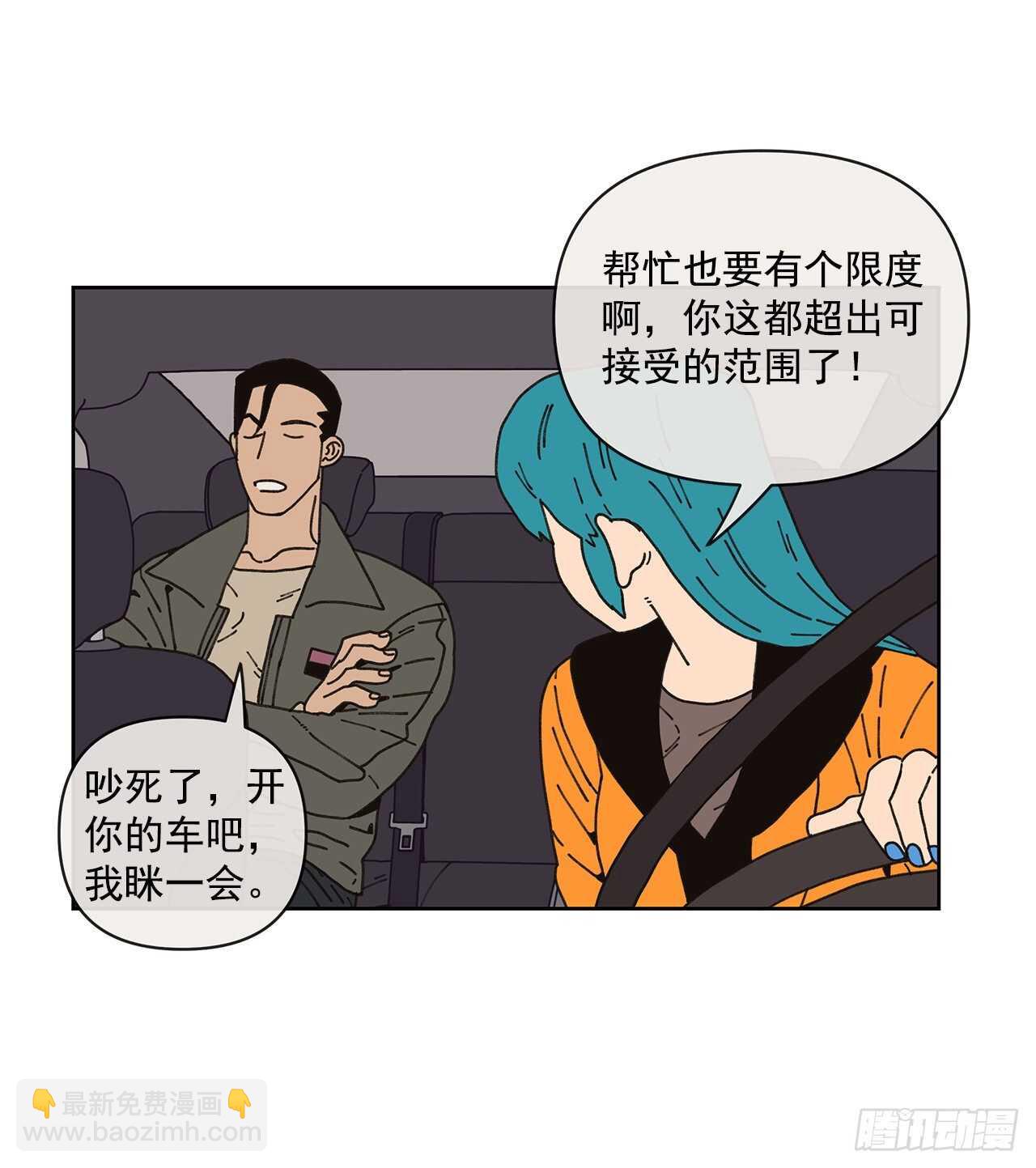 10.情敌?(1/2)-第11话