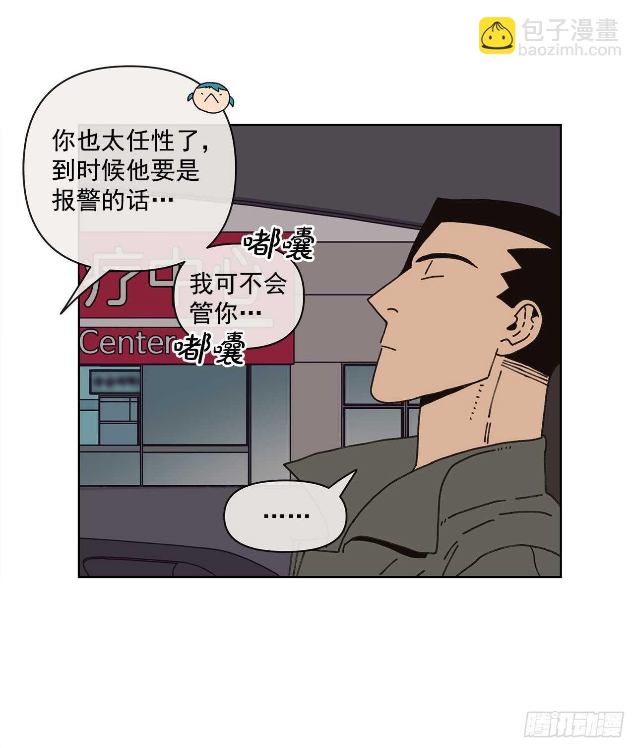 10.情敌?(1/2)-第11话