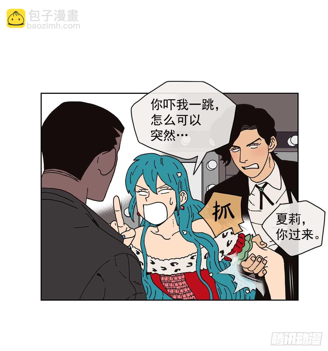 10.情敌?(1/2)-第11话