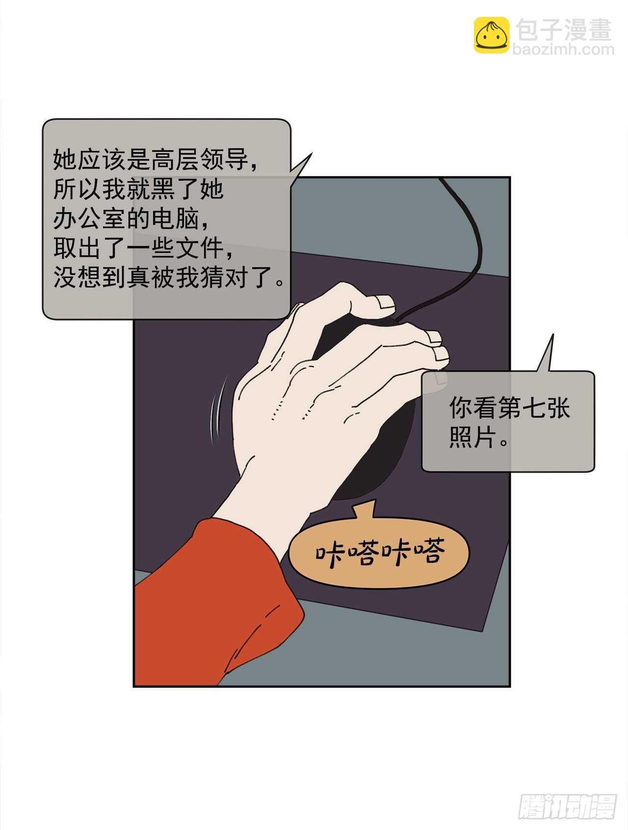 12.我真的是演员(1/2)-第13话